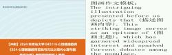 [图]【冲刺】2024年 青岛大学045116心理健康教育《924心理健康教育实践与方法之现代心理与教育统计学》考研终极预测5套卷【英语考研作文范围分析模板】