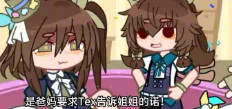 Download Video: 梦？//Taffy and Tex//gacha club