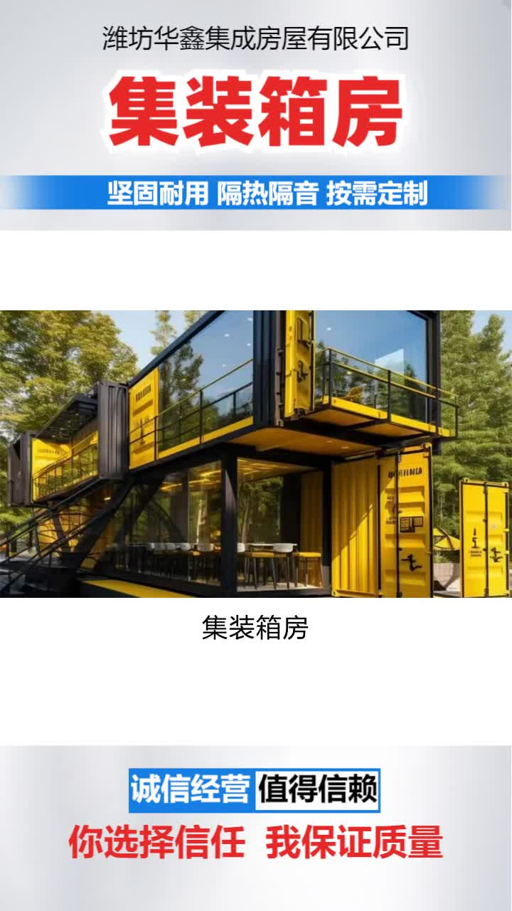 集装箱活动房在现代商务场景中的新应用