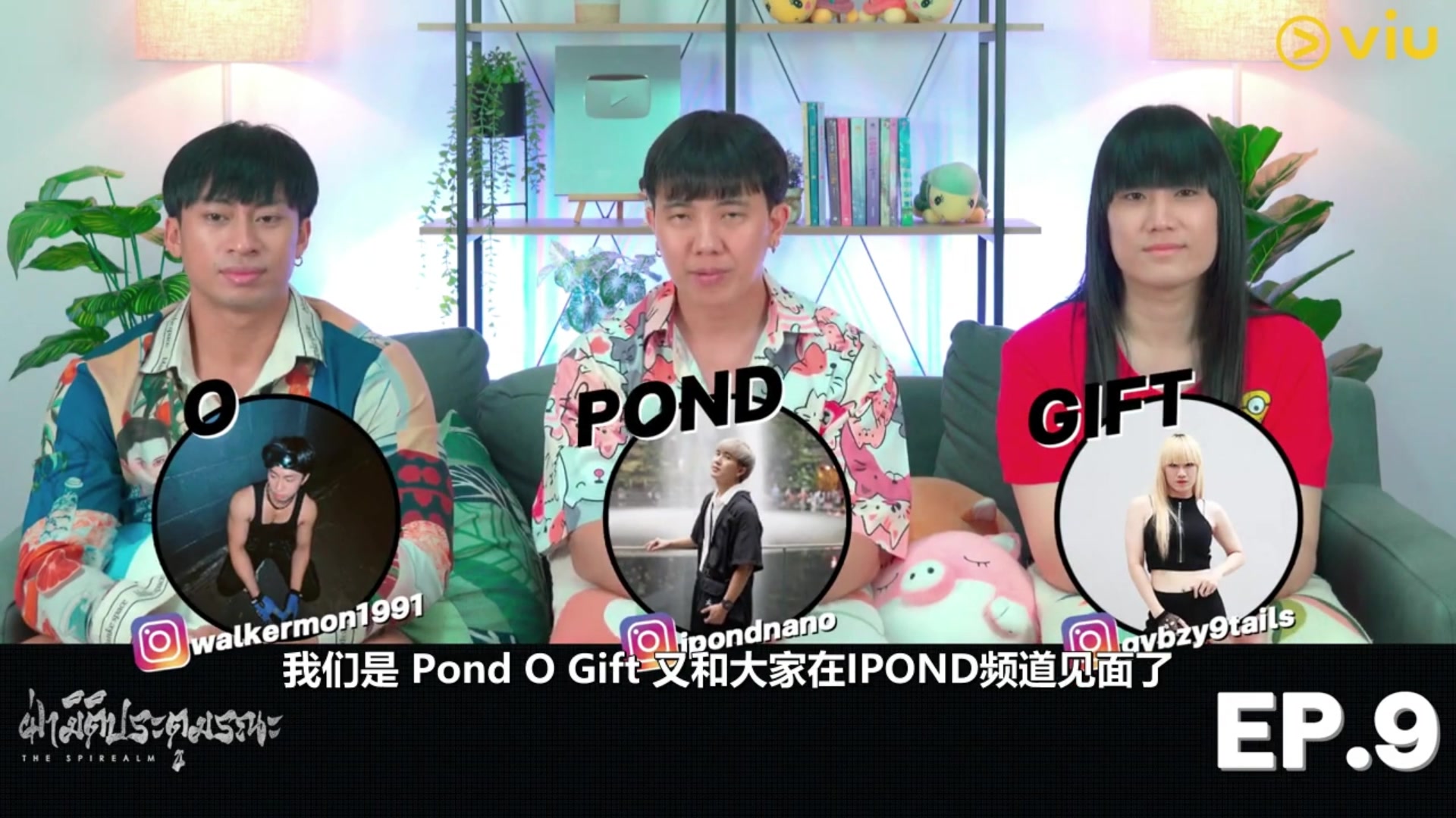 【中字渣翻】泰妃三人组·九之就是问问