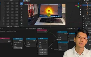 Descargar video: 初学者如何学习几何节点？【Blender几何节点】