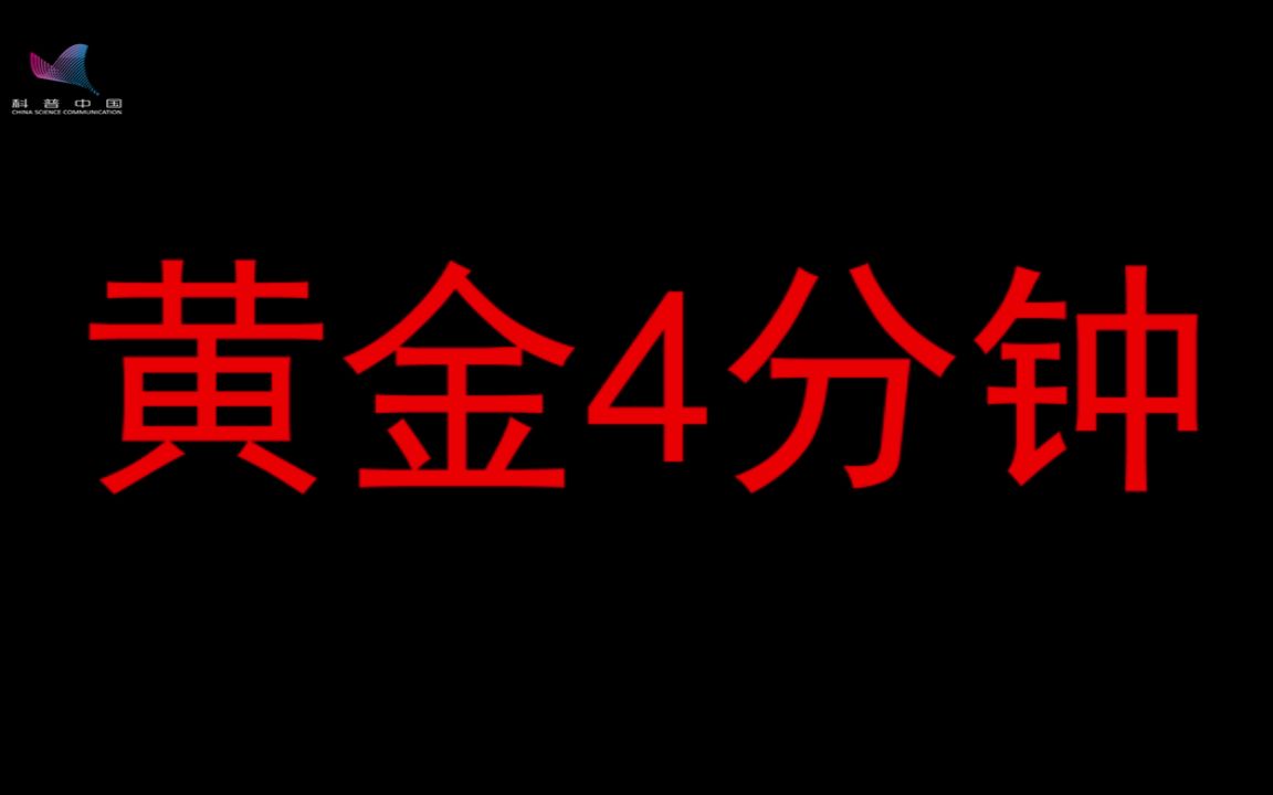 转发学习!把握心脏骤停“黄金4分钟”,危急时刻可以救命!哔哩哔哩bilibili