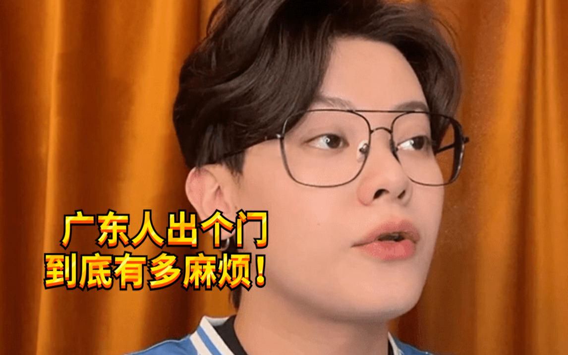 【闹腾男孩KC】广东人出个门怎么那么麻烦啊!-闹腾男孩KC-闹腾男孩KC-哔哩哔哩视频