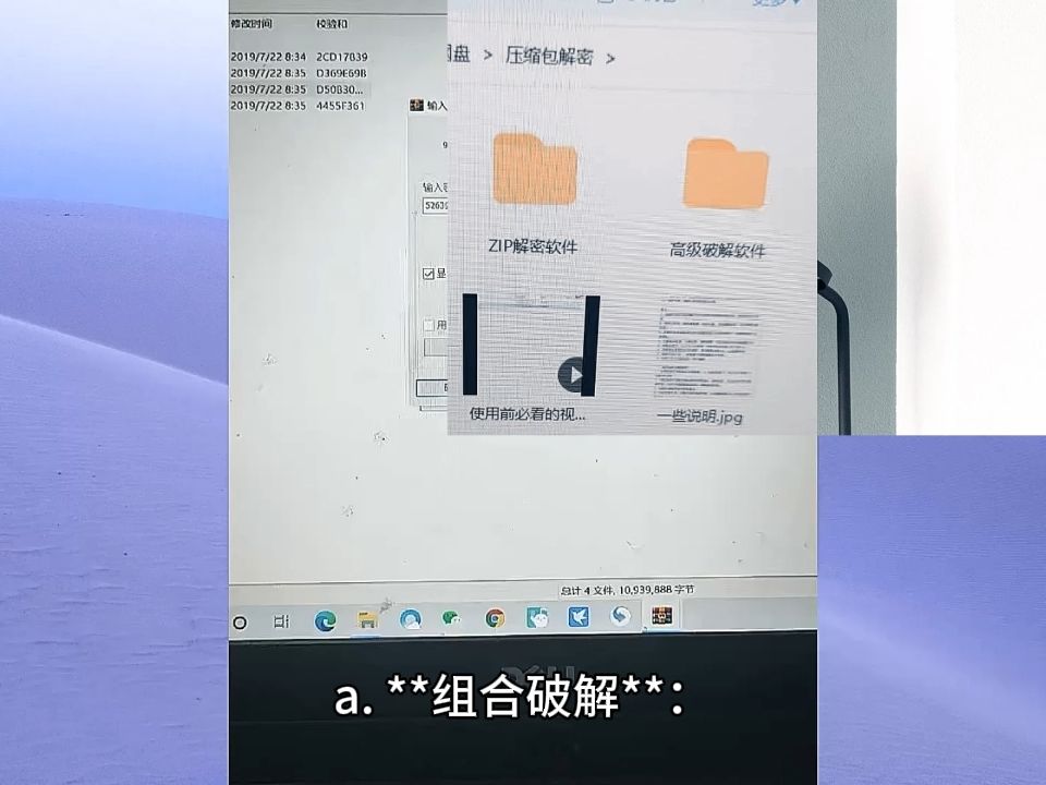 手机跳过解压密码直接解压?带密码的压缩包怎么强行打开?哔哩哔哩bilibili