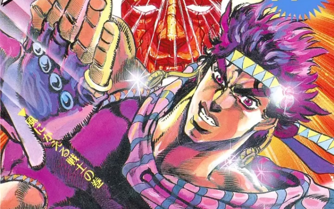 jojo的奇妙冒险 单行本封面(二)(旧版)