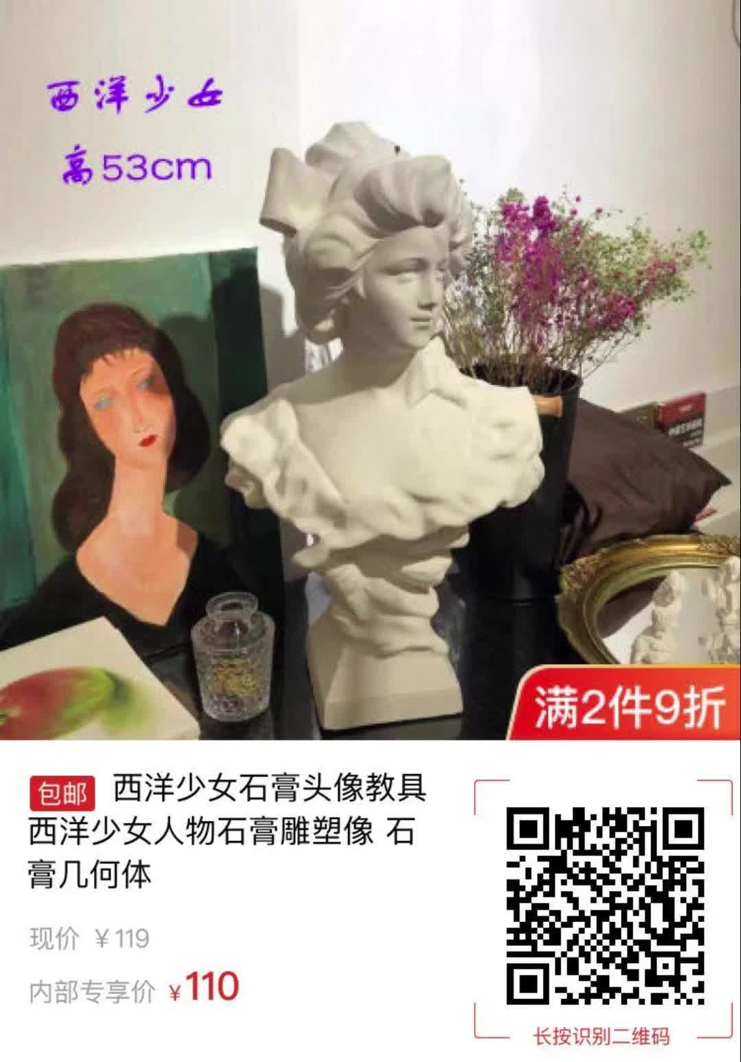 西洋少女石膏头像教具西洋少女人物石膏雕塑像 石膏几何体8244