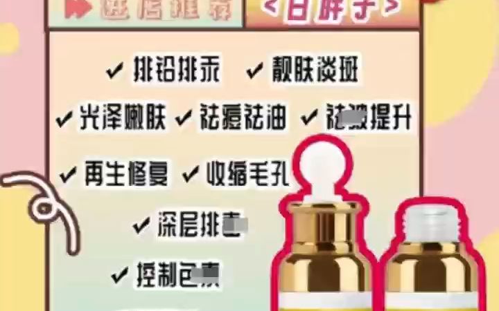 巨美特祛斑化妆品代理经销商.蓝馥特祛斑提取液化妆品加工厂家哔哩哔哩bilibili