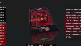 原创项目_平遥推光漆盒&婚俗互动展示设计_Unity3D_Xdreamer