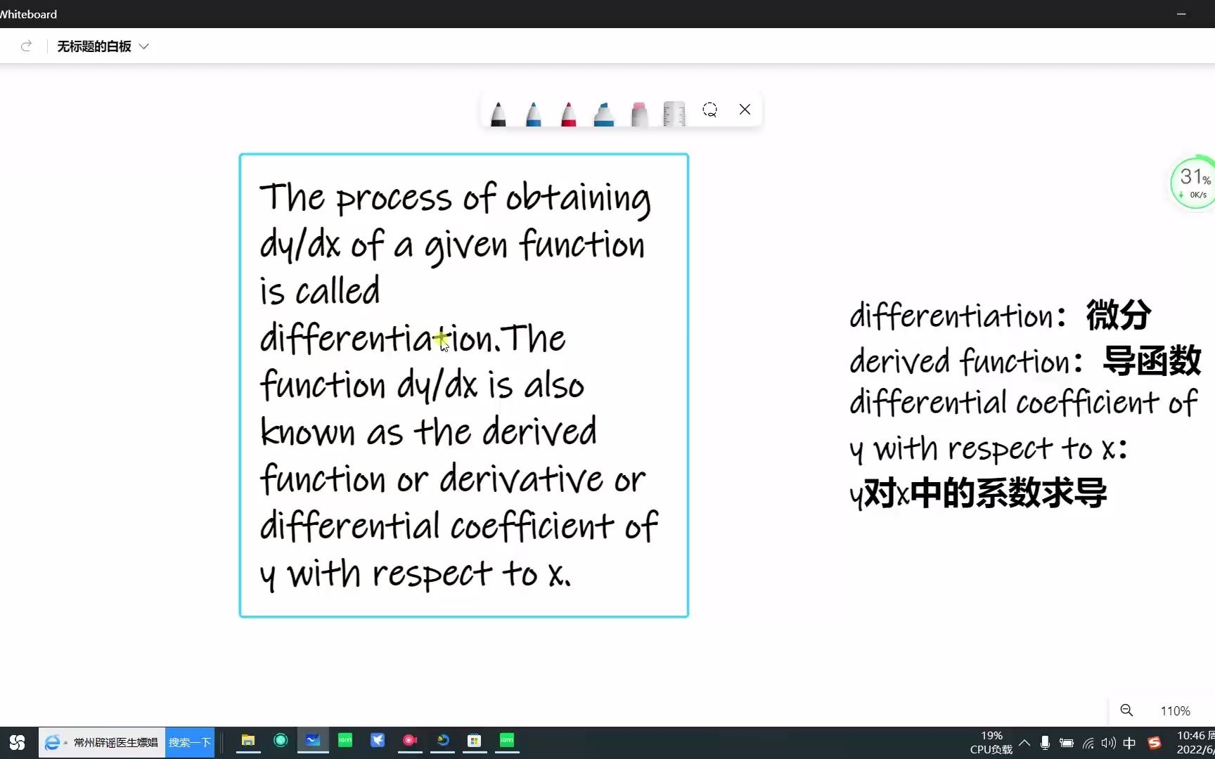 求导与微分的概念哔哩哔哩bilibili