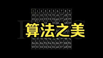 寻找素数：埃拉托斯特尼筛法（Sieve of Eratosthenes）