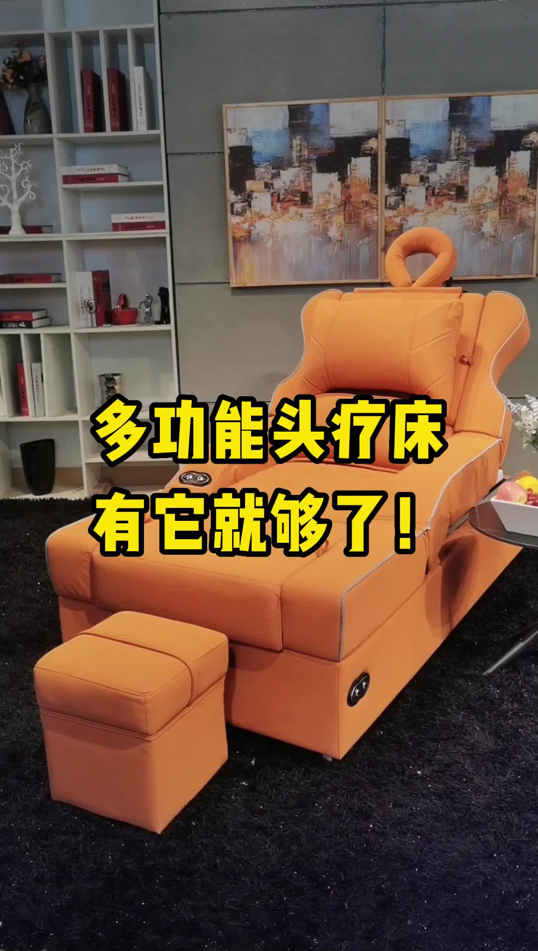 多功能头疗足疗一体沙发床