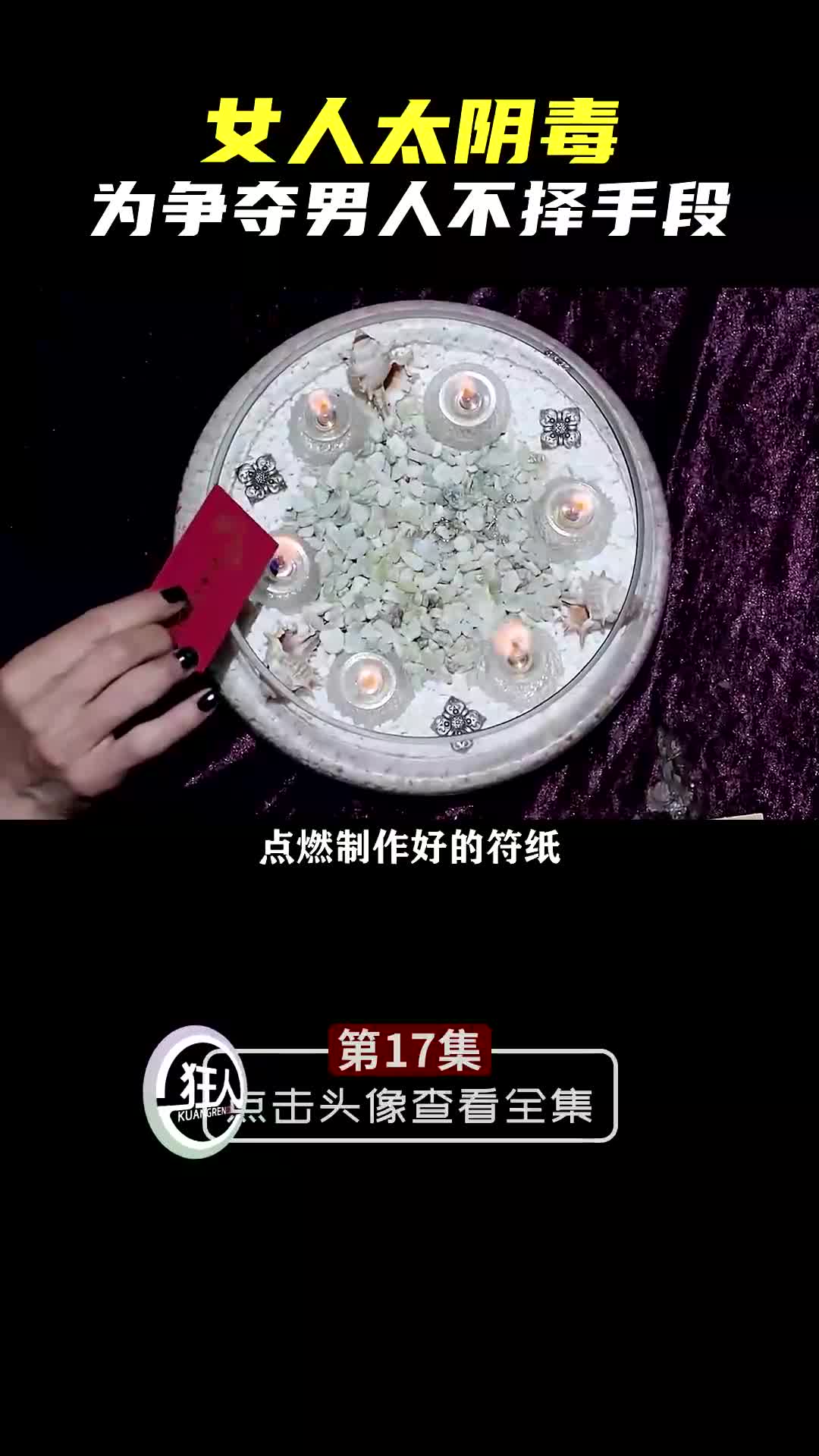 古老的招魂仪式,需要以一件信物为引!哔哩哔哩bilibili