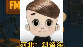 各个省有各个省的省头