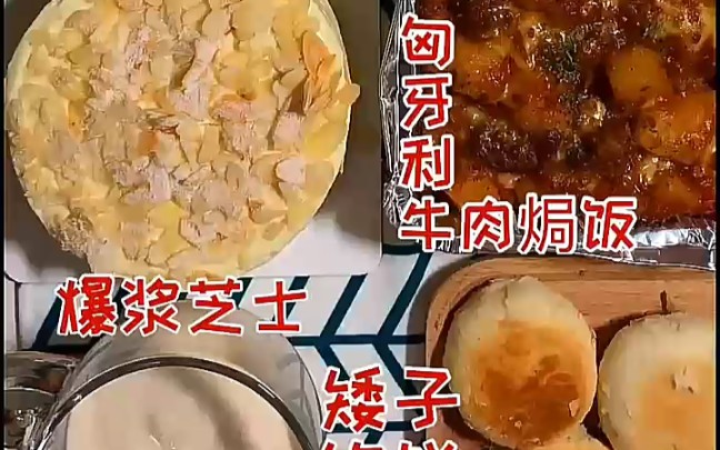 【吃播搬运】江鱼啊酱鱼爆浆芝士蛋糕牛肉焗饭矮子馅饼必胜客芝心披萨哔哩哔哩bilibili