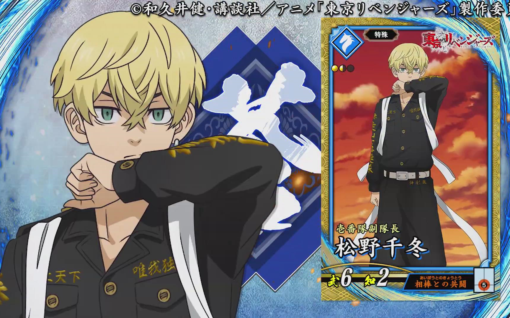 新武将計略紹介動画『sr松野千冬』『sr三ツ谷隆』『sr場地圭介』