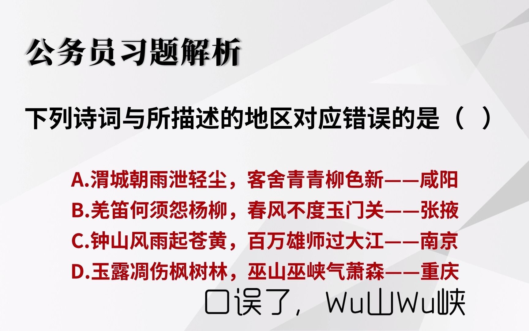 羌笛何须怨杨柳,春风不度玉门关.这句诗说的是哪里哔哩哔哩bilibili