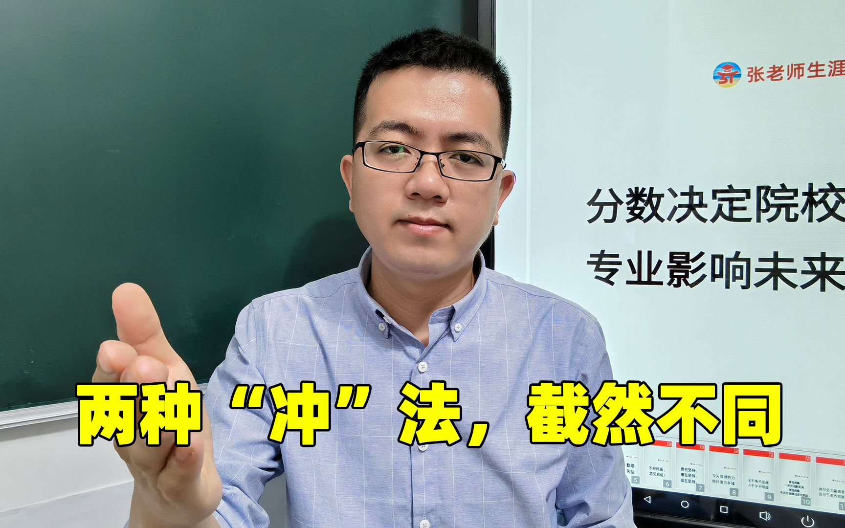 高考志愿填报技巧,冲稳保2种方法,你会选择哪一种?哔哩哔哩bilibili