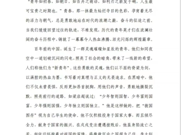 奋斗新征程 做好接班人哔哩哔哩bilibili