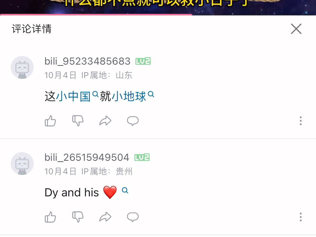 慢脚跑过来的营销号哔哩哔哩bilibili