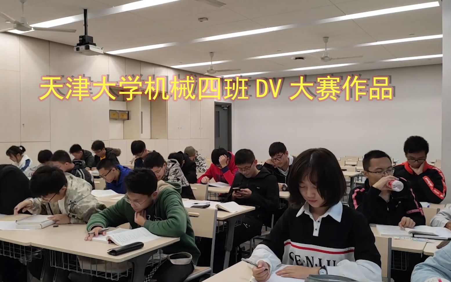 天大十二时辰