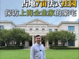 Download Video: 王荡了，这个房子是真的想要！