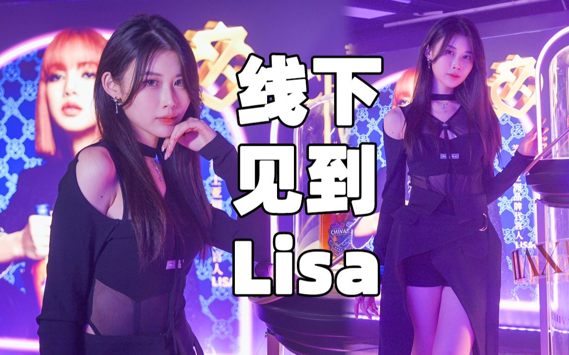 [图]去线下聚会居然能见到LISA！？