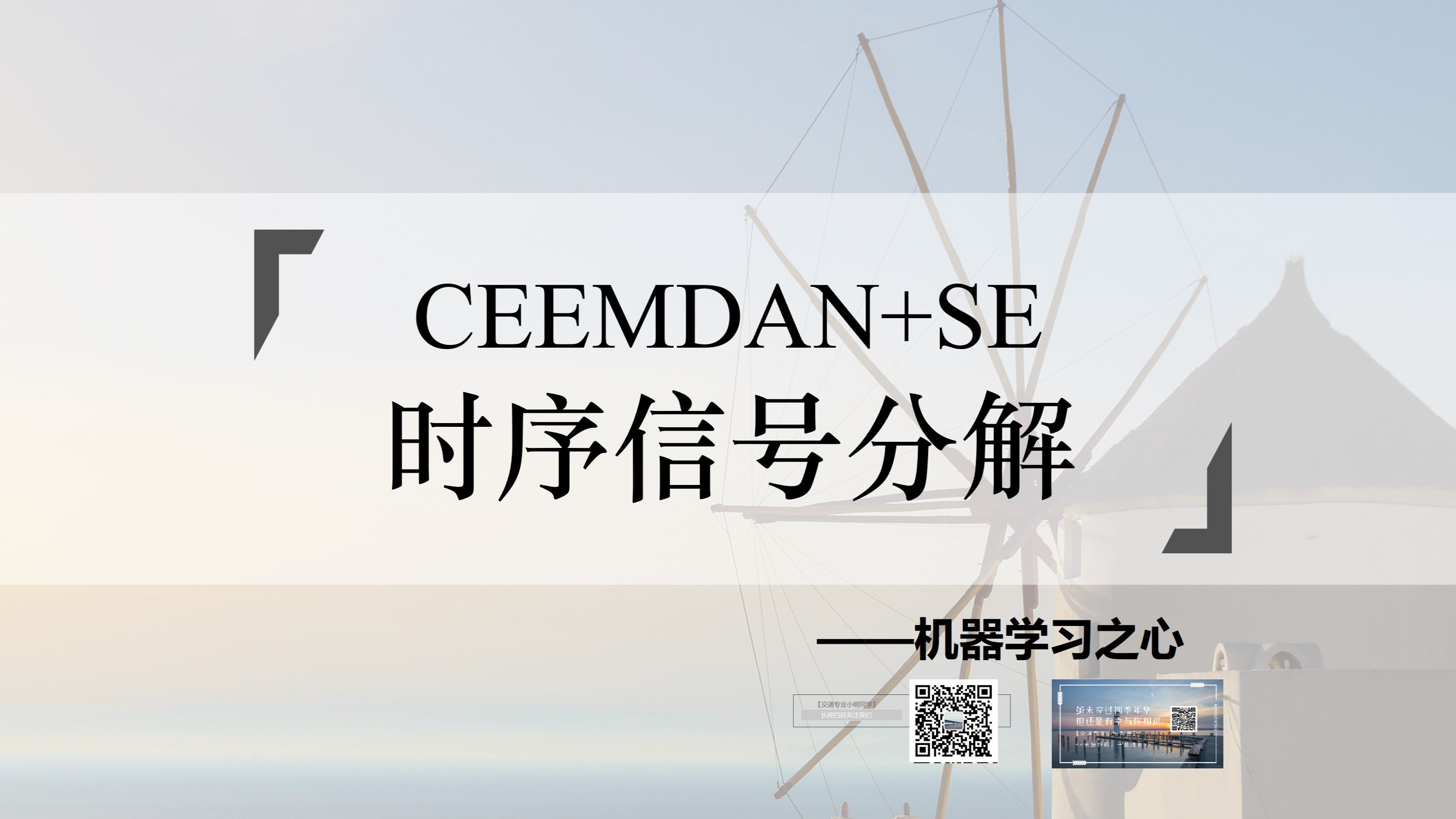 【時序分解】ceemdan se自適應經驗模態分解 樣本熵計算的時間序列