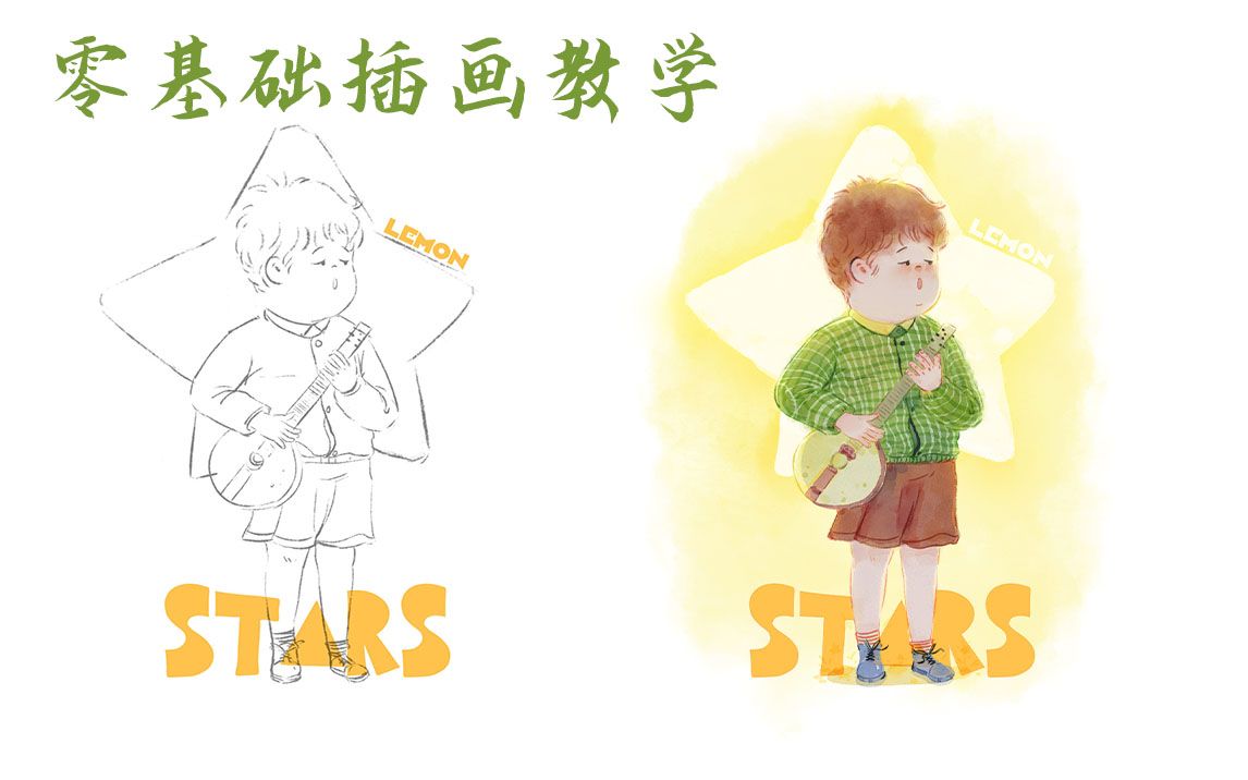 【绘画过程】水彩插画——星星乐队!哔哩哔哩bilibili