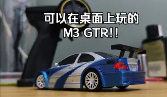 下载视频: 【RC】这是你的童年神车吗？