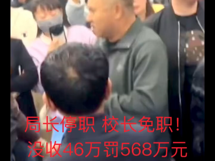 罚款578万对一个企业来说微不足道,他们以孩子健康为代价就应该判刑, #云南长丰中学 #罚款 #食品安全 #学校食堂 #家长必读哔哩哔哩bilibili