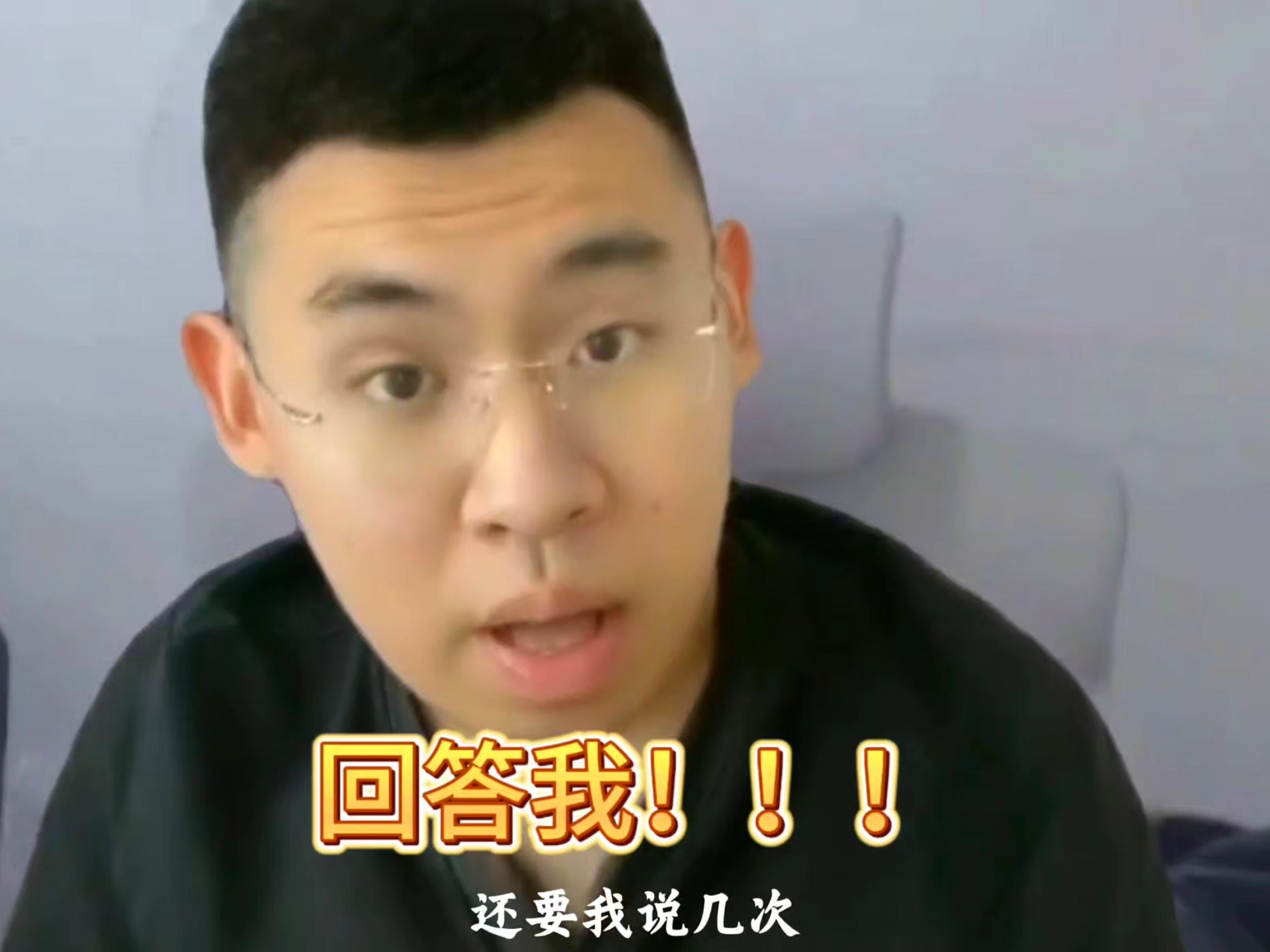回答我!!!-听泉赏宝-听泉赏宝-哔哩哔哩视频