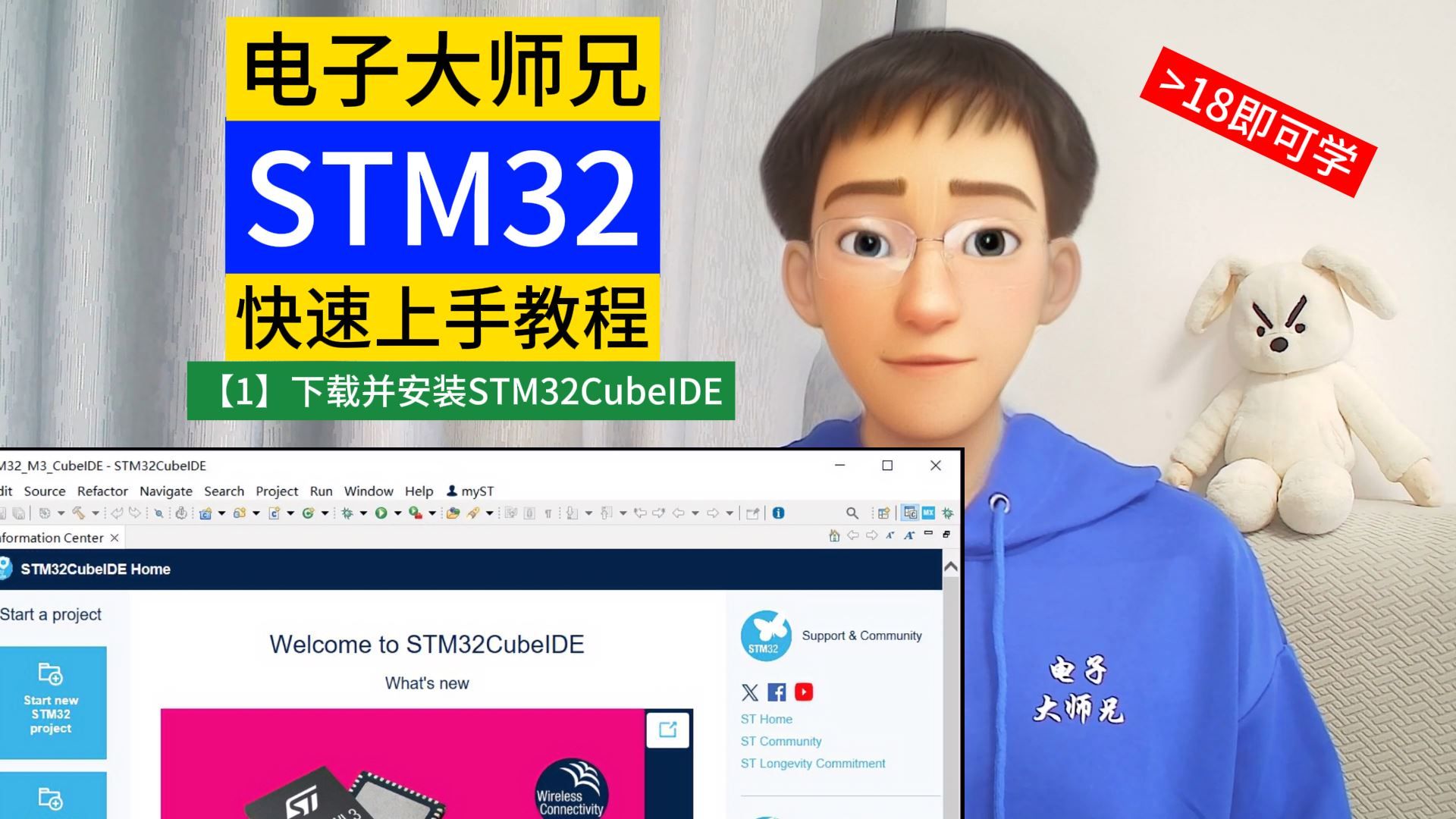 【1】下载并安装STM32CubeIDE哔哩哔哩bilibili