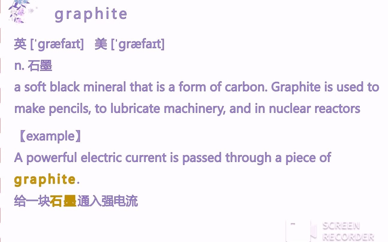 graphite哔哩哔哩bilibili