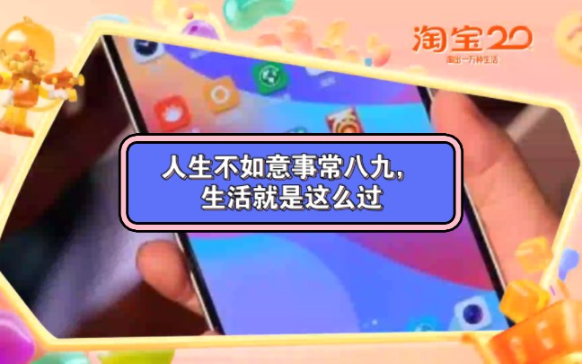 人生不如意事常八九,我的生活,就是那种追求理想的生活.