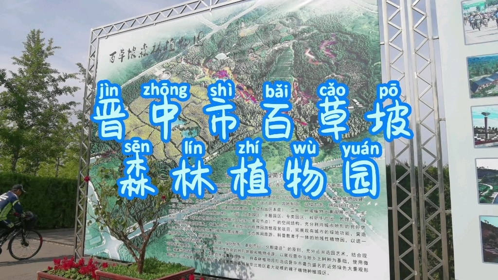 [图]关山雪旅拍：晋中市百草坡森林植物园