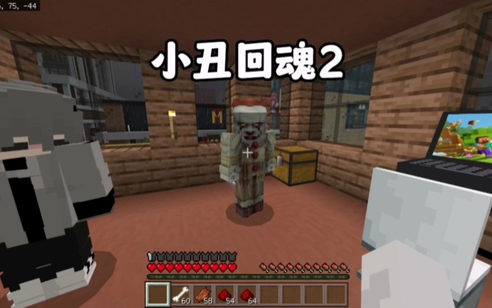 我的世界:小丑回魂2,小丑当成乞丐被爸爸收养了