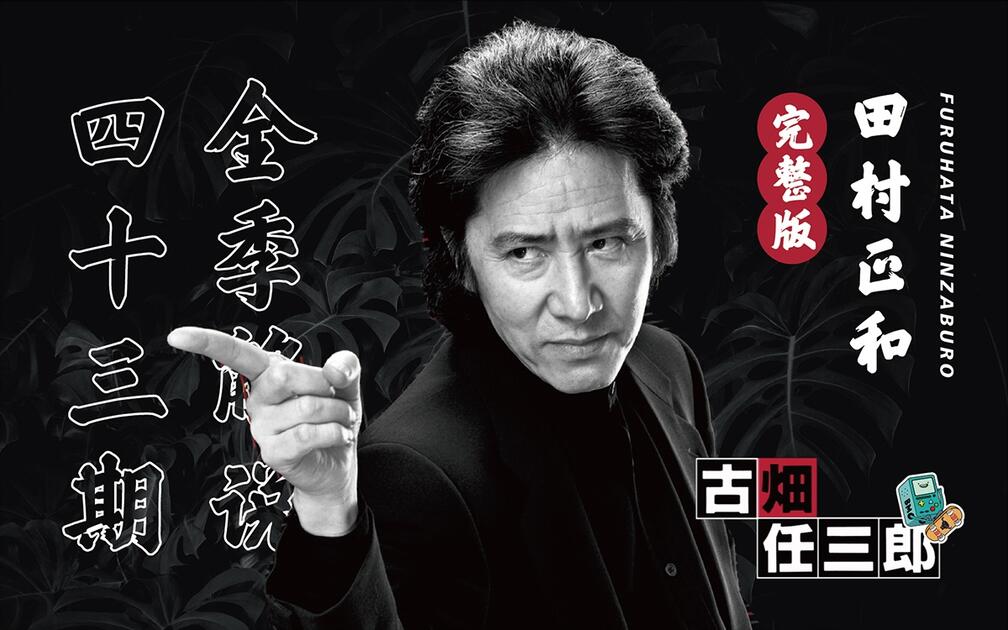 古畑任三郎日めくりカレンダー 古畑任三郎DVDコレクション全巻セット+Tシャツ、日めくりカレンダー