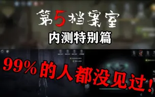 Descargar video: 【第五档案室:特别篇】曾经的校准方式是连线？99%的人都没见过！