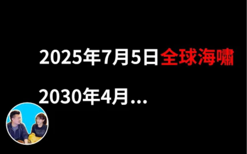 [图]【老高与小茉】我看到的未来