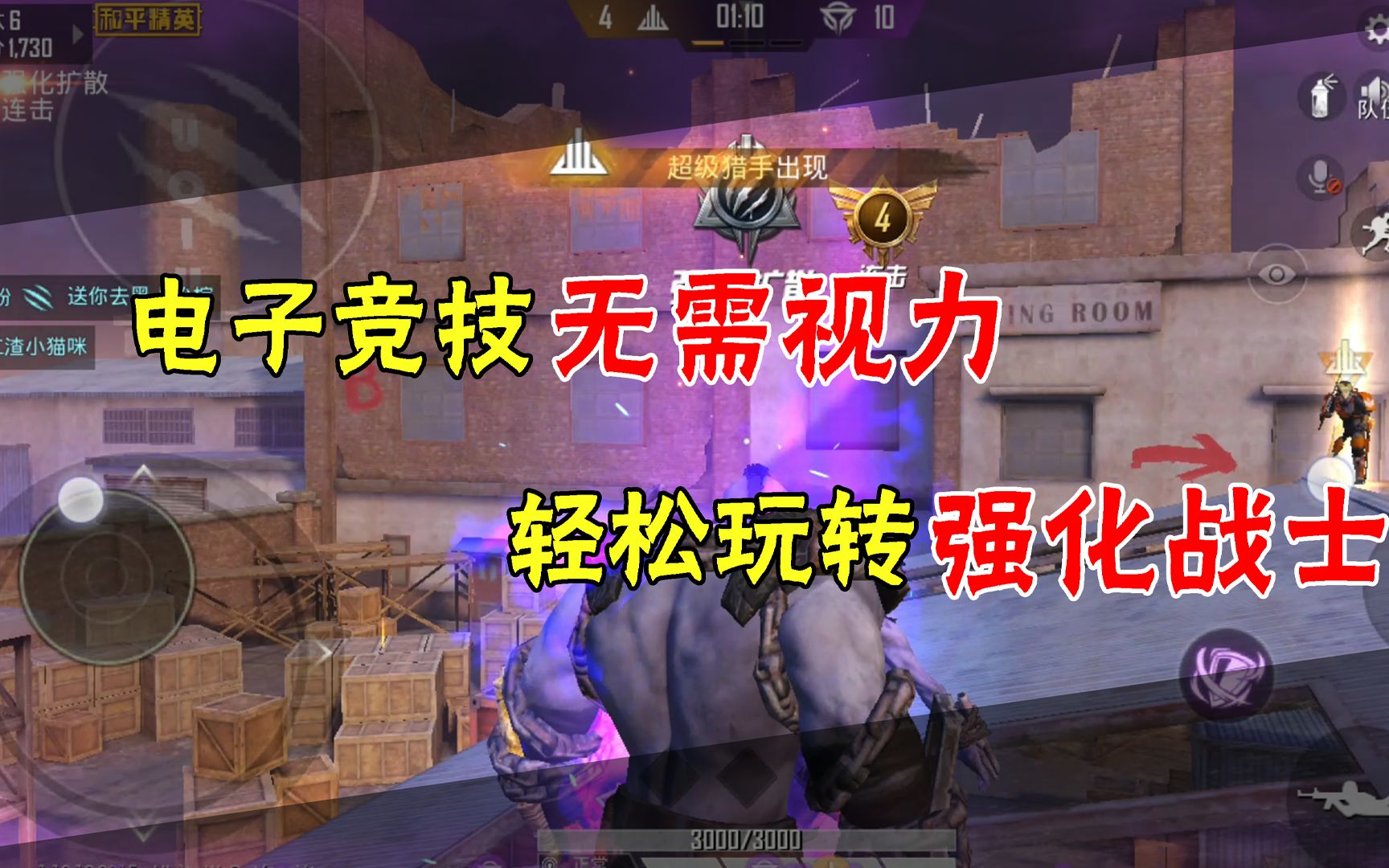 和平精英外挂平台