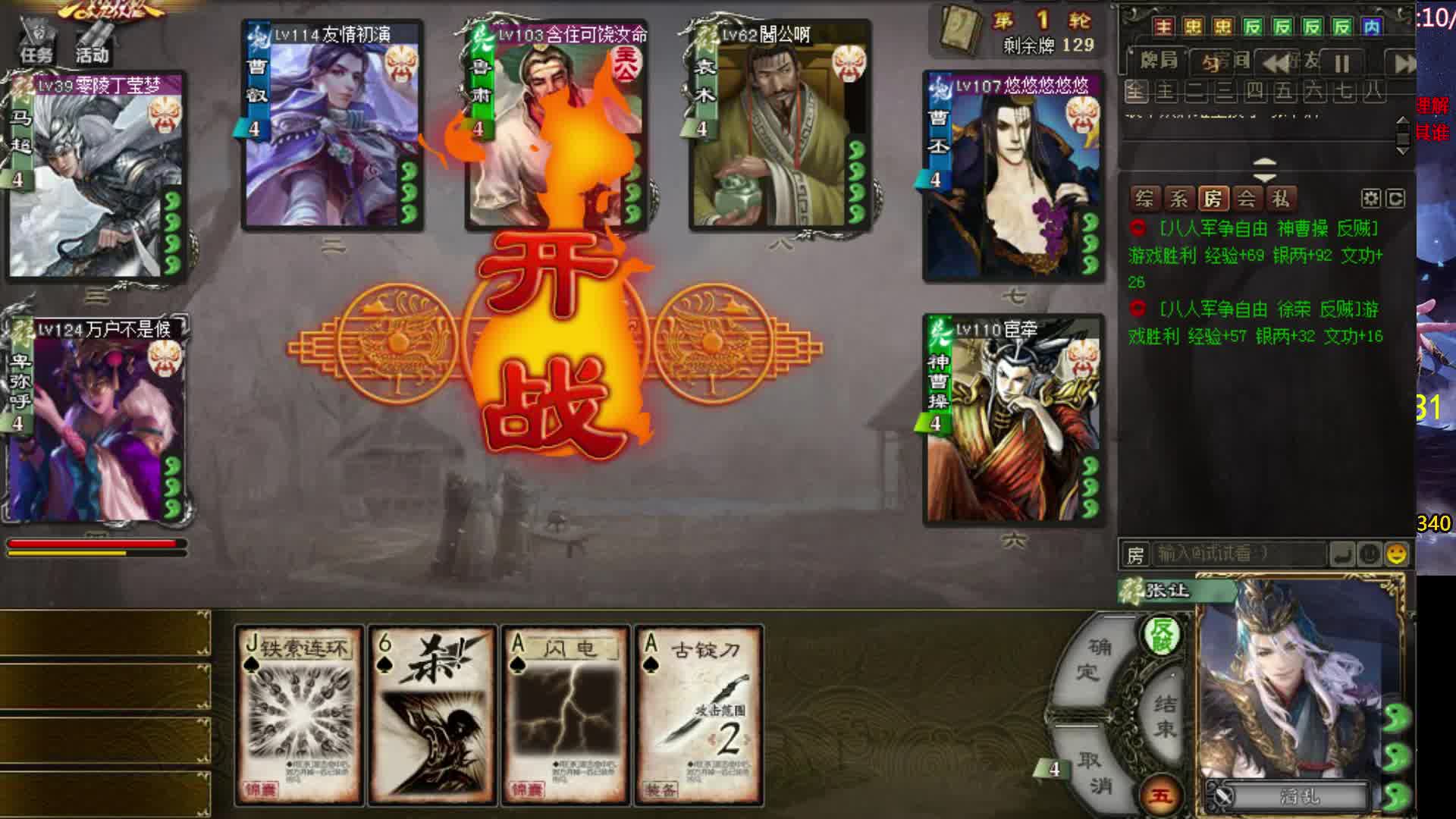 冰封三国杀第337期张绣日常虐孙笨