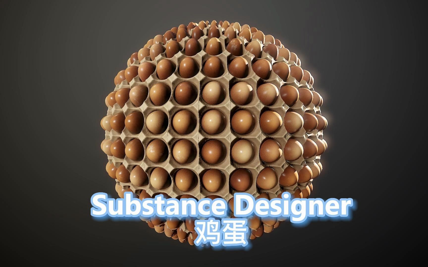 Substance Designer 鸡蛋制作过程哔哩哔哩bilibili