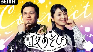 与声优夜游繋 平日毎日 金田朋子 木村昴 33 嘉宾 Ken The 390 哔哩哔哩 つロ干杯 Bilibili