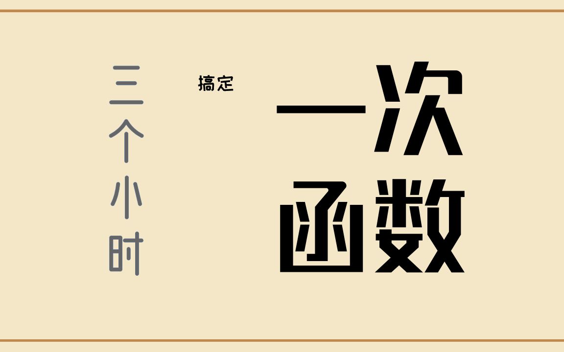 28.一次函数与面积3——铅垂法哔哩哔哩bilibili