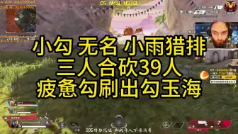 下载视频: 【JR】小勾坐上名神挂车，三人合砍39人，疲惫老勾混出勾玉海！