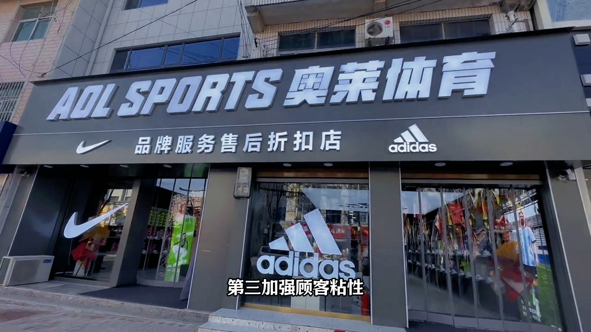 阿迪耐克专卖店图片