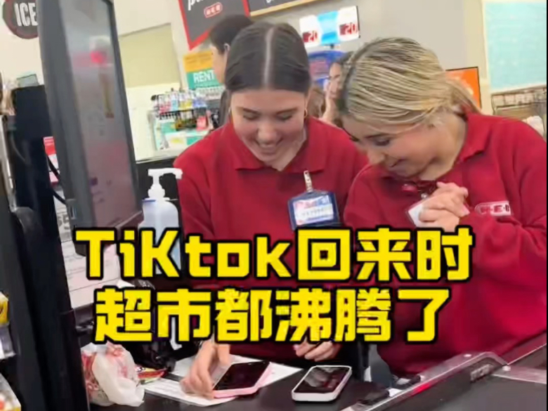 Tiktok回归,老美反应第二弹 大家都好兴奋,TiKtok对他们来说这么重要吗#TikTok #美国新闻 #正能量哔哩哔哩bilibili