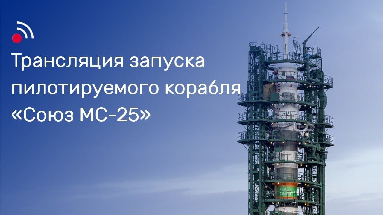 soyuz ms-25 mission | launch