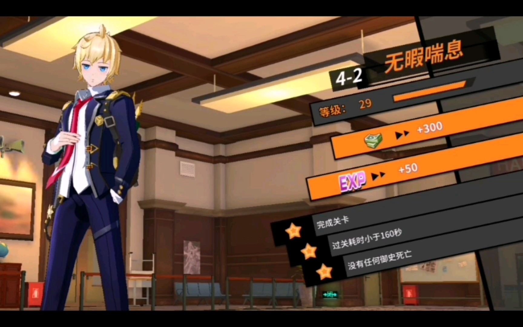 崎妙游戏御史sama主线剧情42叶言通关