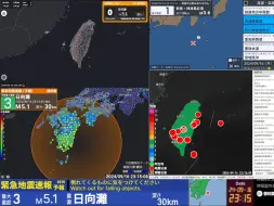 下载视频: 【紧急地震予报】日向灘 Mj5.2 20240916 23時13分 最大震度3